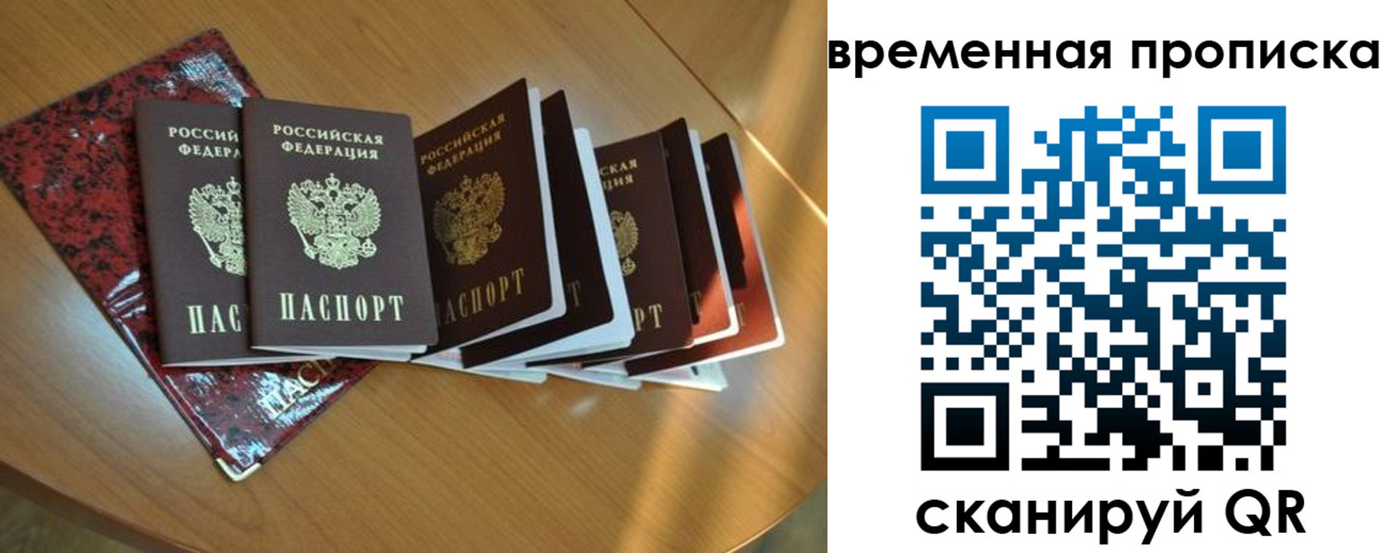 прописка в Йошкар-Оле