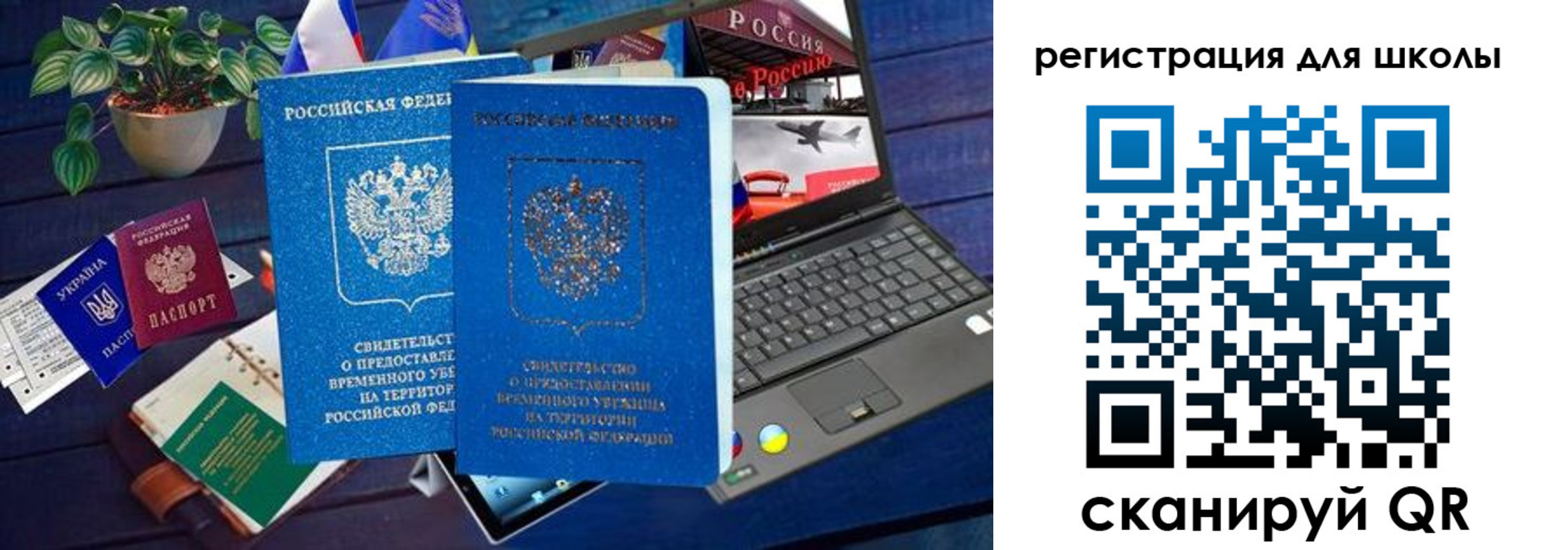 временная регистрация госуслуги в Йошкар-Оле
